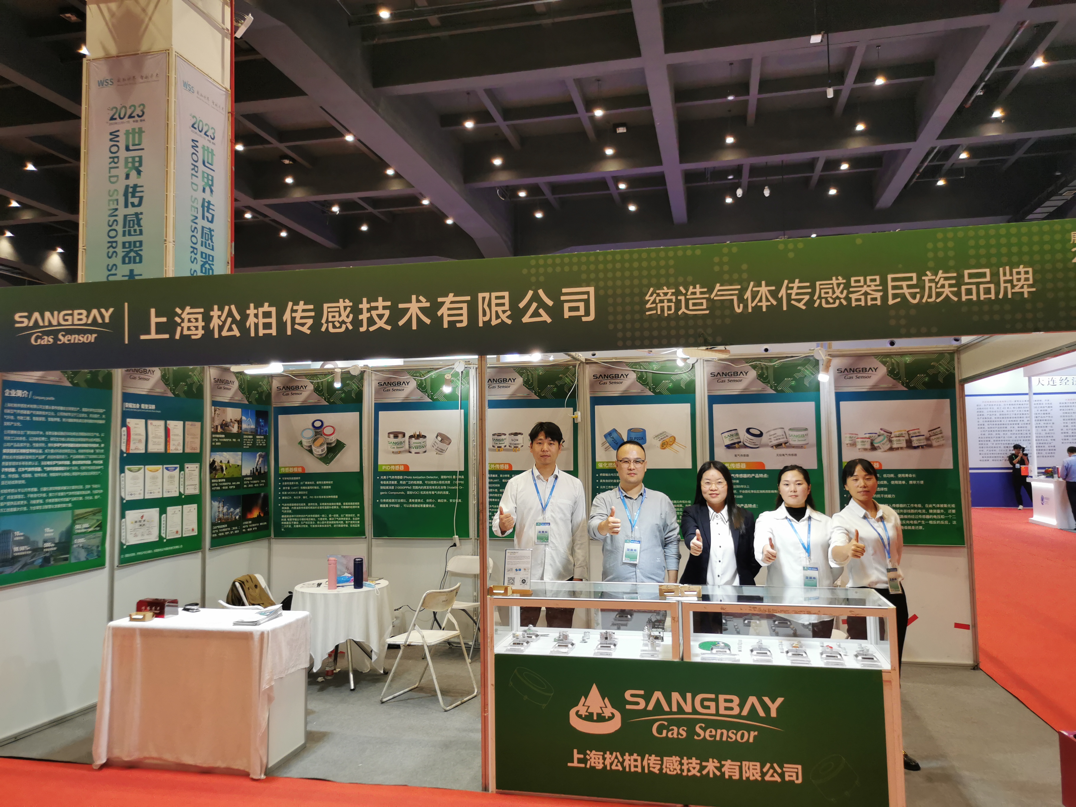 2023世界傳感器大會(huì)圓滿落幕，松柏傳感砥礪前行，未來(lái)璀璨可期